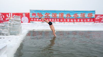 哈尔滨道外冬泳场冬泳