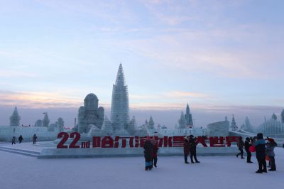 第22届哈尔滨冰雪大世界