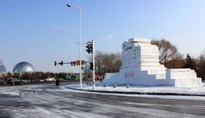 第25届中国哈尔滨太阳岛国际雪雕艺术博览会