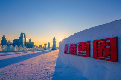 晨光中的哈尔滨冰雪大世界2