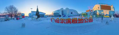 雪后的哈尔滨极地公园2