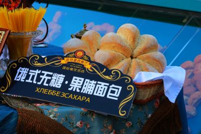 第七届中国哈尔滨国际西餐文化节