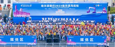 2023哈尔滨马拉松2