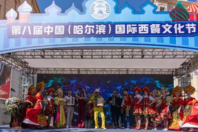 第八届中国哈尔滨国际西餐节活动