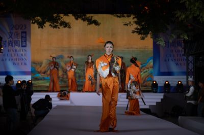 哈尔滨2023文化时尚周（一）