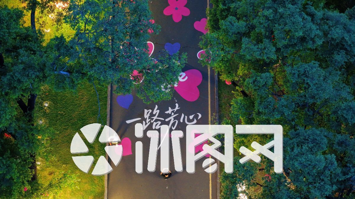 《一路芳心》