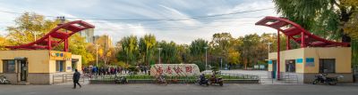 哈尔滨市香坊区尚志公园秋景