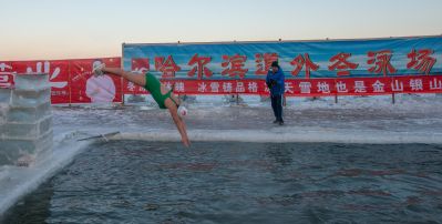 哈尔滨冬泳协会道外冬泳场冬泳