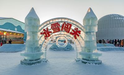 2020年第21届哈尔滨冰雪大世界