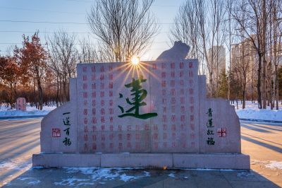 香清园公园冬季雪景