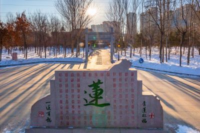 香清园公园冬季雪景