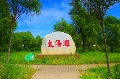 呼兰河口湿地公园