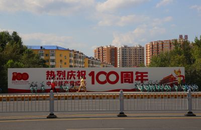 为纪念建党100周年100幅图片哈尔滨各区纪念建党100周年各区标识