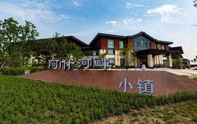 阿什河畔小镇
