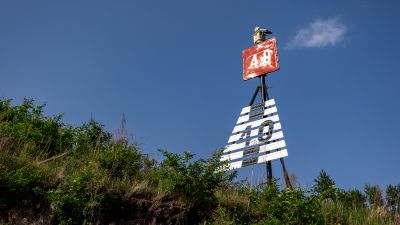 老山头风光