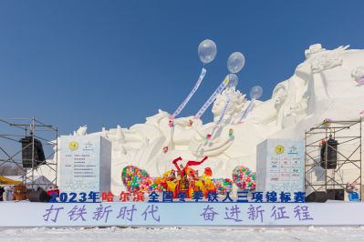 2023年哈尔滨全国冬季铁人三项锦标赛1