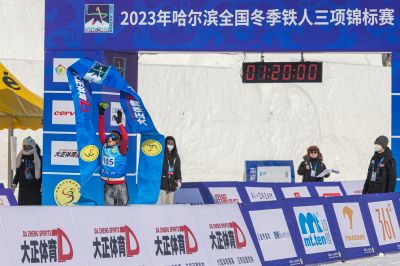2023年哈尔滨全国冬季铁人三项锦标赛2