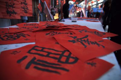 西城红场年货大集