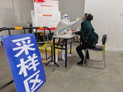 防疫
