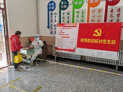 防疫
