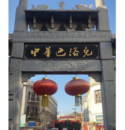 城市