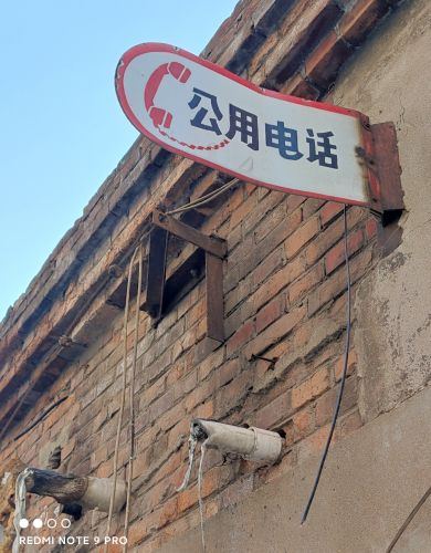 城市