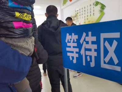 防疫