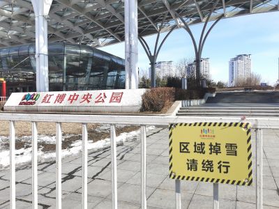 城市