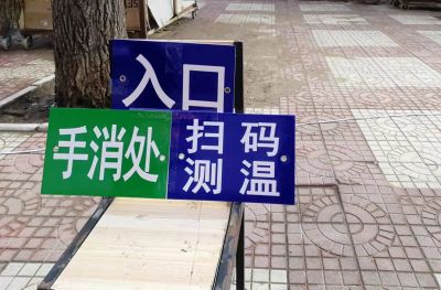 疫情