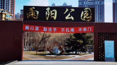 城市