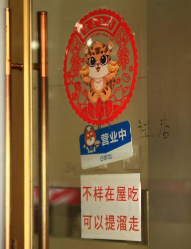 抗疫