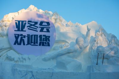 建设中的太阳岛雪博会6