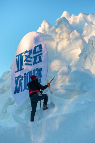 建设中的太阳岛雪博会6