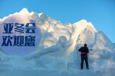 建设中的太阳岛雪博会6