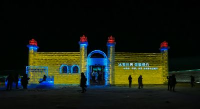 第25届哈尔滨冰雪大世界