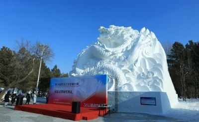 36届太阳岛雪博会