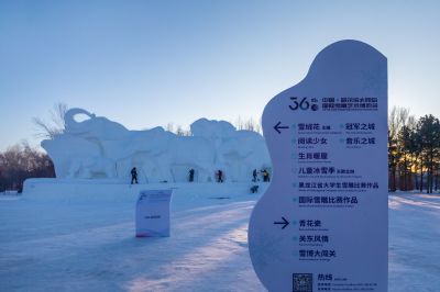 雪博会开园前日园内雪景抢先看2