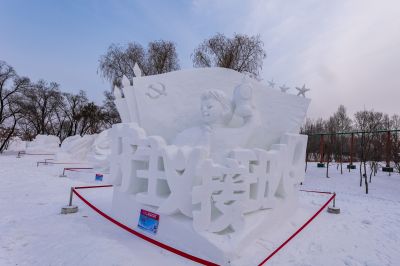 太阳岛雪博会