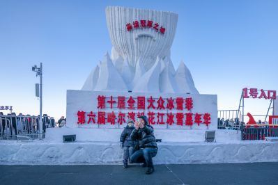 冰雪嘉年华照片1