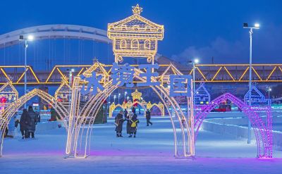 冰雪嘉年华
