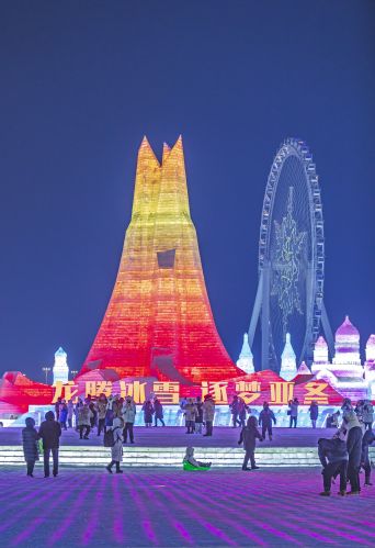 冰雪大世界