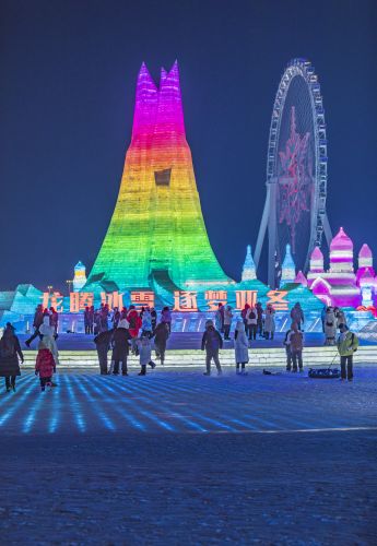 冰雪大世界