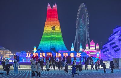 冰雪大世界