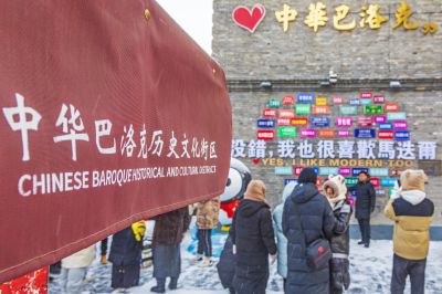 中华巴洛克景区