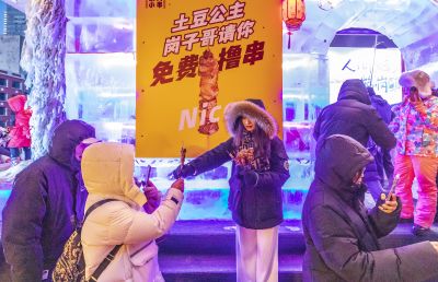 中央大街欢乐游