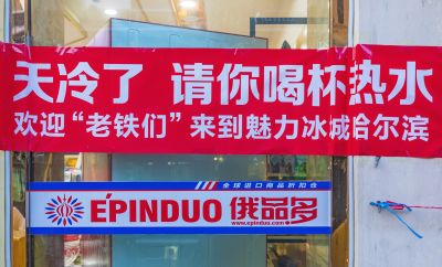 中央大街欢乐游