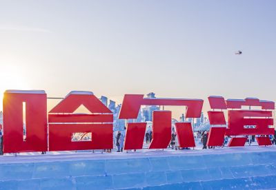 白天的冰雪大世界