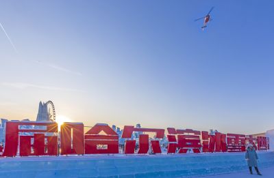 白天的冰雪大世界