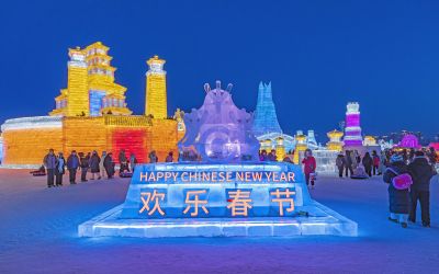 欢乐的冰雪大世界