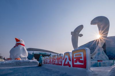 哈尔滨极地公园广场